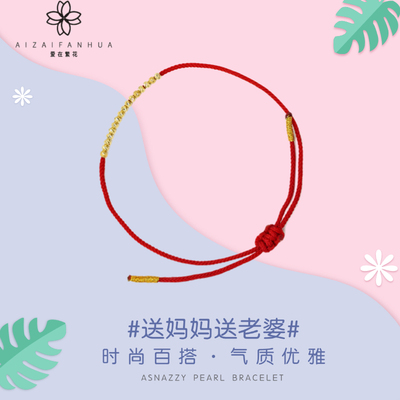 正品爆款18k金红绳手链本命年