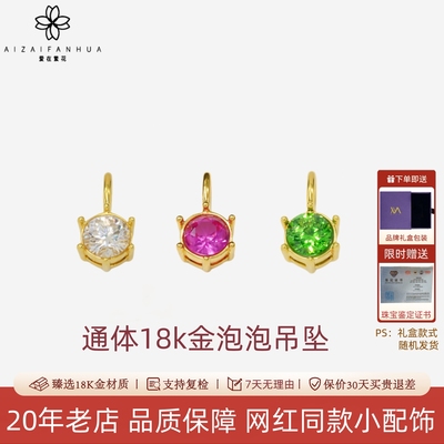 正品18k金项链手链吊坠DIY配件