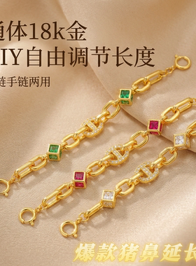 【店铺专属】18k金猪鼻延长链时尚百搭DIY项链手链配件QL07331