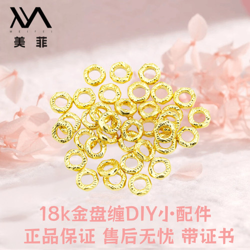 正品美菲品牌18k金盘缠配件百搭