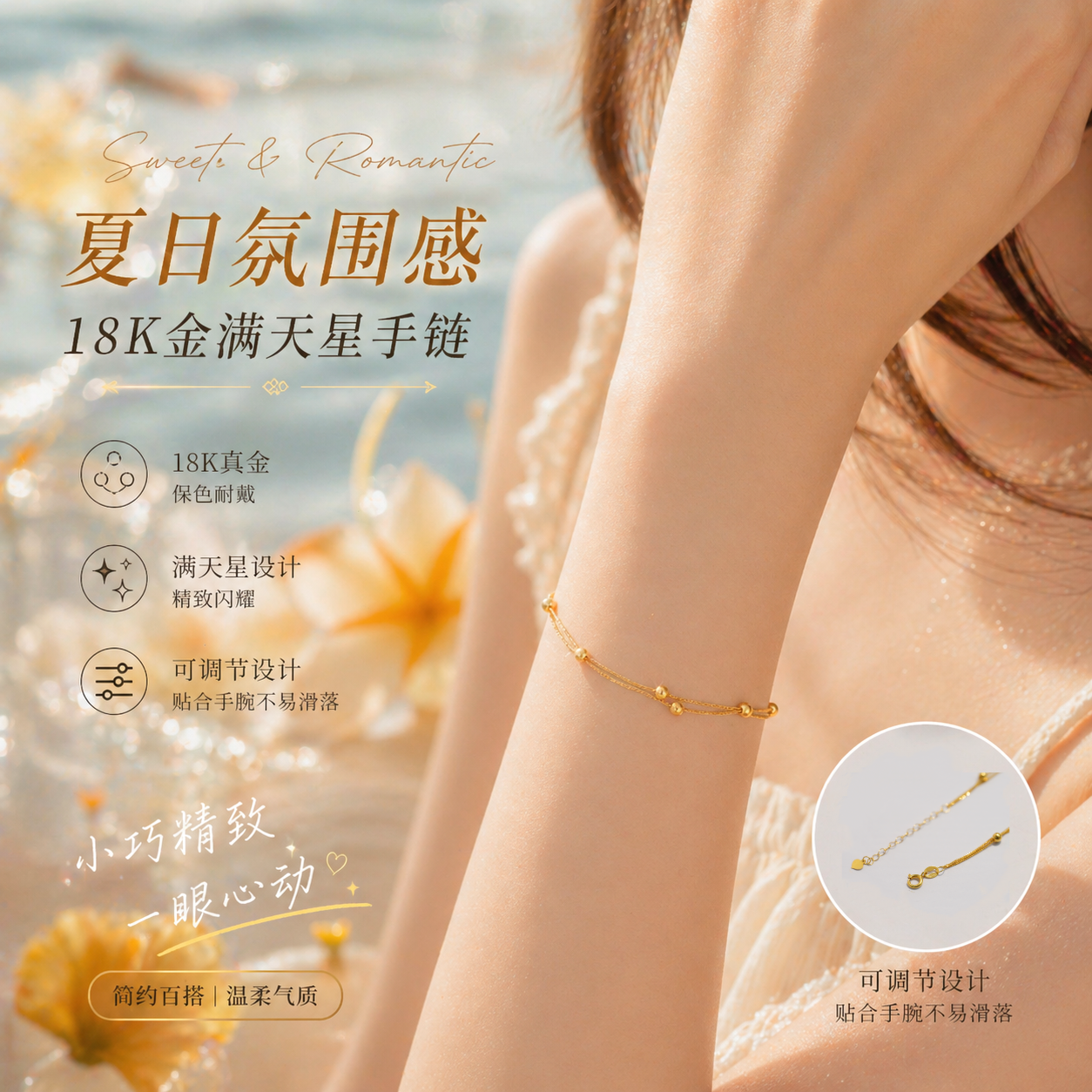 正品通体18k金满天星手链女款轻奢高级感送老婆礼物【QL07343】