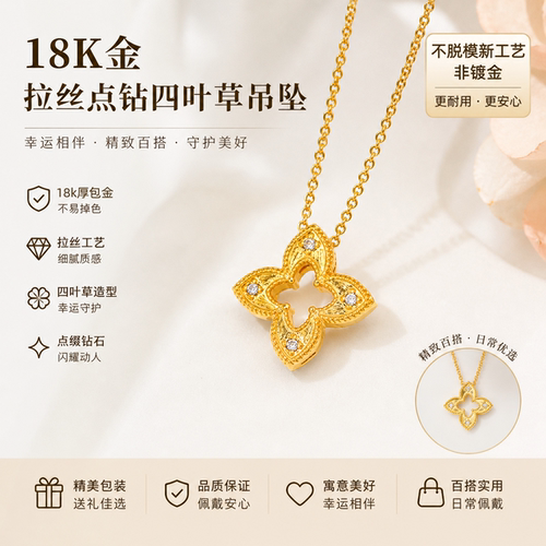 18k金四叶草项链手链吊坠DIY配件