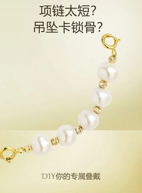 正品18k金五珠延长链高级感百搭珍珠轻奢小众送礼【QL06143】