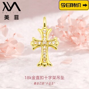 18k金直扣十字架项链吊坠女轻奢小众diy配件不脱模WT0496 严选