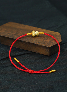 通体18k金拉丝葫芦红绳女款手工编织手绳送老婆礼物【QL07575】