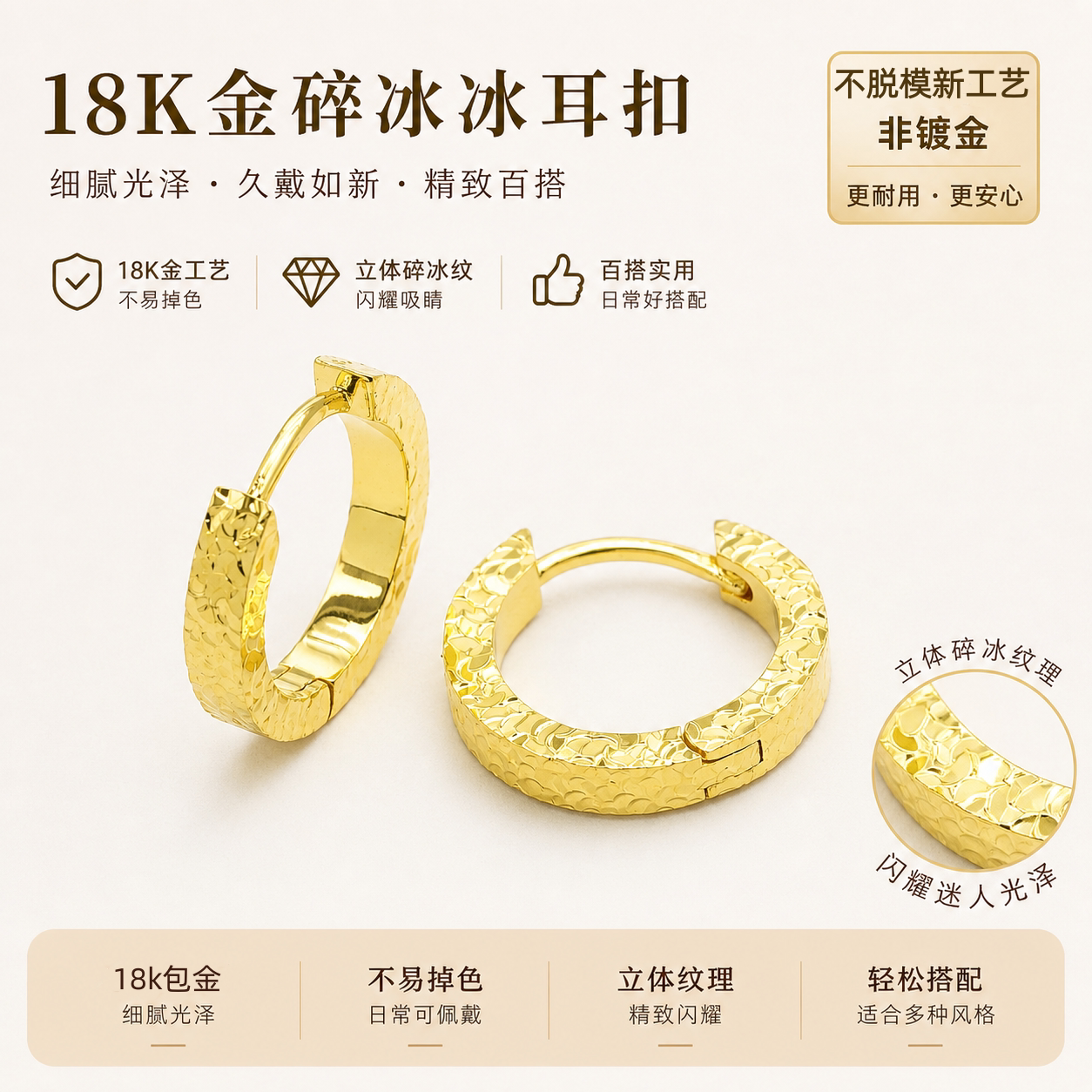 【严选】18k金碎碎冰耳扣耳饰女款轻奢小众高颜值不脱模WT0701