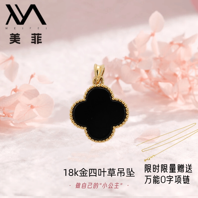 正品18k金玛瑙四叶草项链吊坠diy配饰挂件（大）不脱模【S01001】