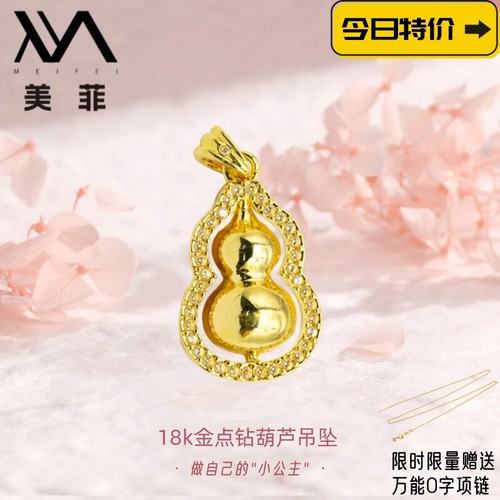18k金葫芦吊坠轻奢小众高级感DIY