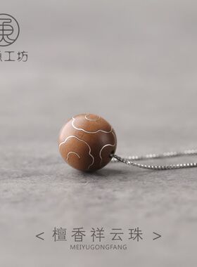 美鱼工坊木质檀香木盒子链女镶嵌