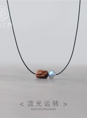 「流光运转」老山檀香木月光随形助运势女吊坠项链锁骨链项坠静神