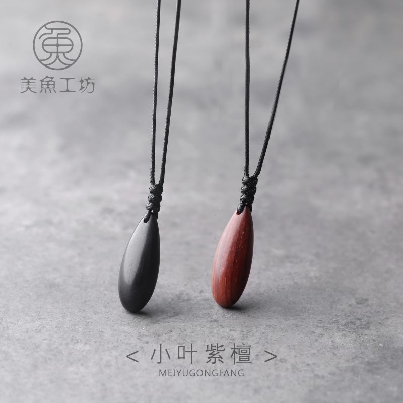 手工水滴小叶紫檀男女吊坠