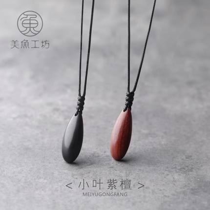 「若水」小叶紫檀木水滴形吊坠项链男女文艺长款毛衣链百搭饰品