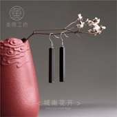 「城南花开」天然黑檀木耳钉耳饰耳环耳坠古风文艺饰品女款 礼物