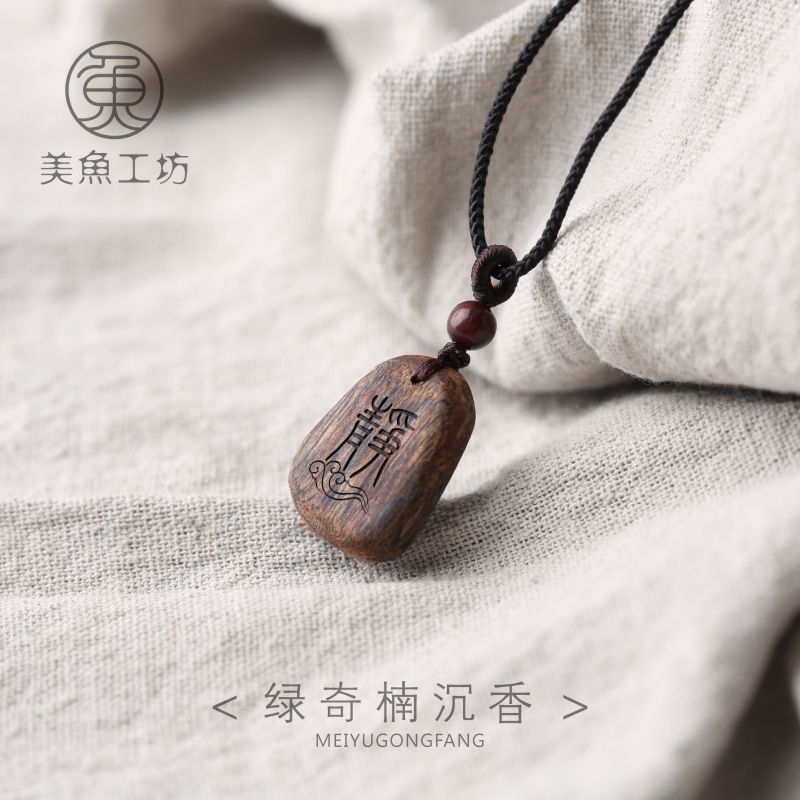 绿奇楠沉香木项链吊坠刻字定制
