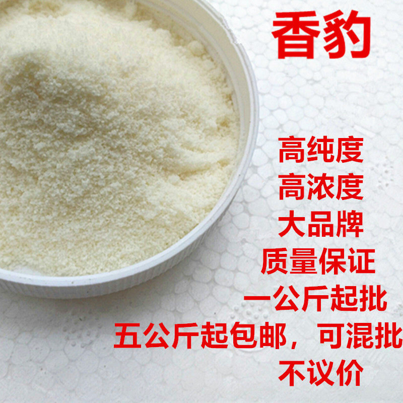 散装钓鱼香精香豹红九添加剂香豹罗非大非小药野钓饵料钓饵诱鱼剂