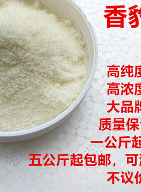 散装钓鱼香精香豹红九添加剂香豹罗非大非小药野钓饵料钓饵诱鱼剂