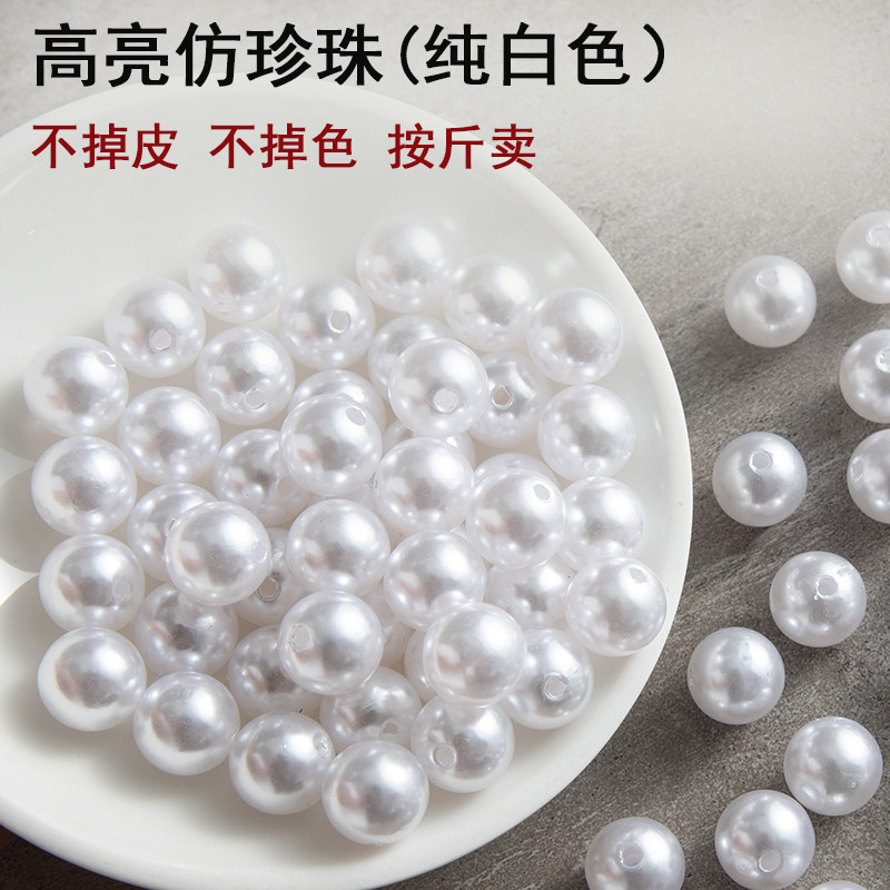 纯白高亮仿珍珠双孔水墨圆珠亚克力ABS塑料散珠串珠手链服饰配件图片