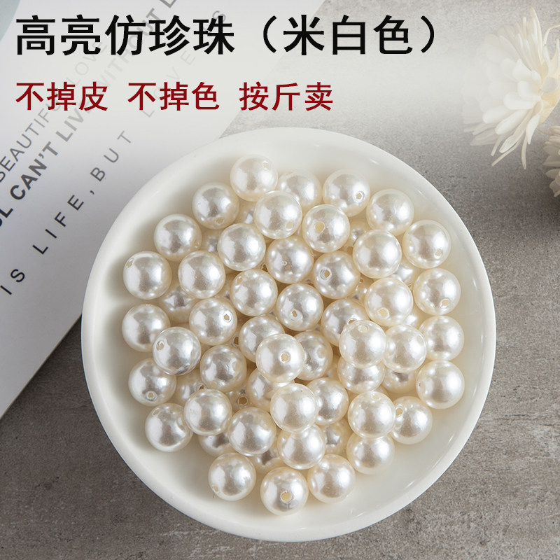 米白色仿珍珠手工diy直孔圆形图片