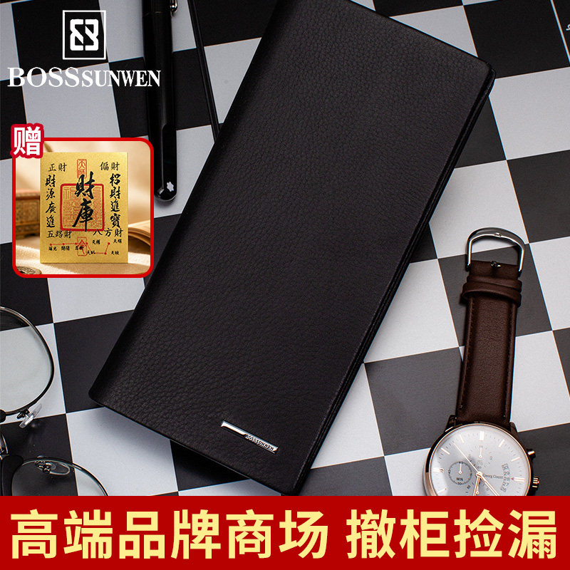 正品特价清仓博斯绅威长款牛皮钱包男士薄款真皮多卡位票夹礼盒