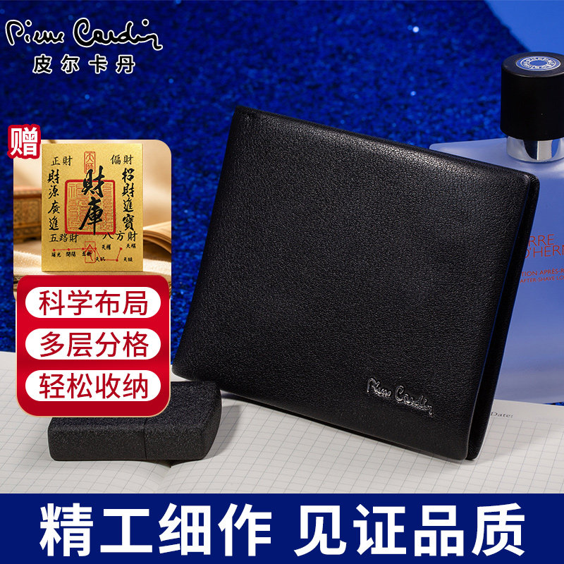 皮尔卡丹钱包男长款头层牛皮票夹真皮钱夹礼盒商场款送男友礼物
