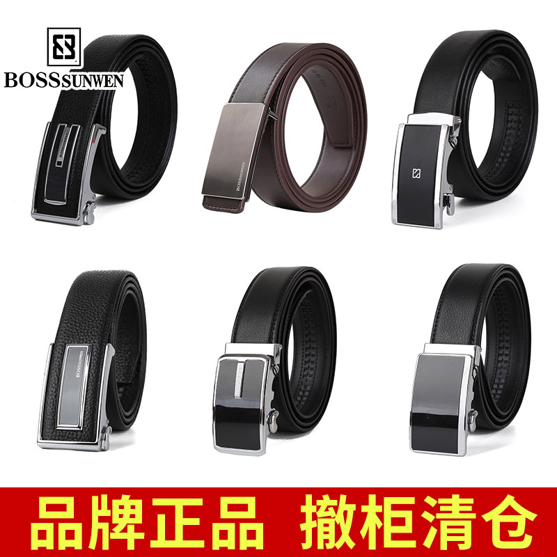 正品撤柜特价博斯绅威BOSSsunwen男士真皮带商务自动扣腰带送爸爸