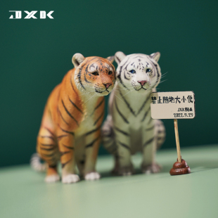 JXK 半蹲老虎 可爱搞怪创意凶猛动物周边模型摆件手办潮玩