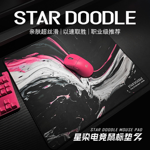 苍之幻星染鼠标垫电竞游戏顺滑亲肤细面FPS打瓦CSGO2职业竞技加厚