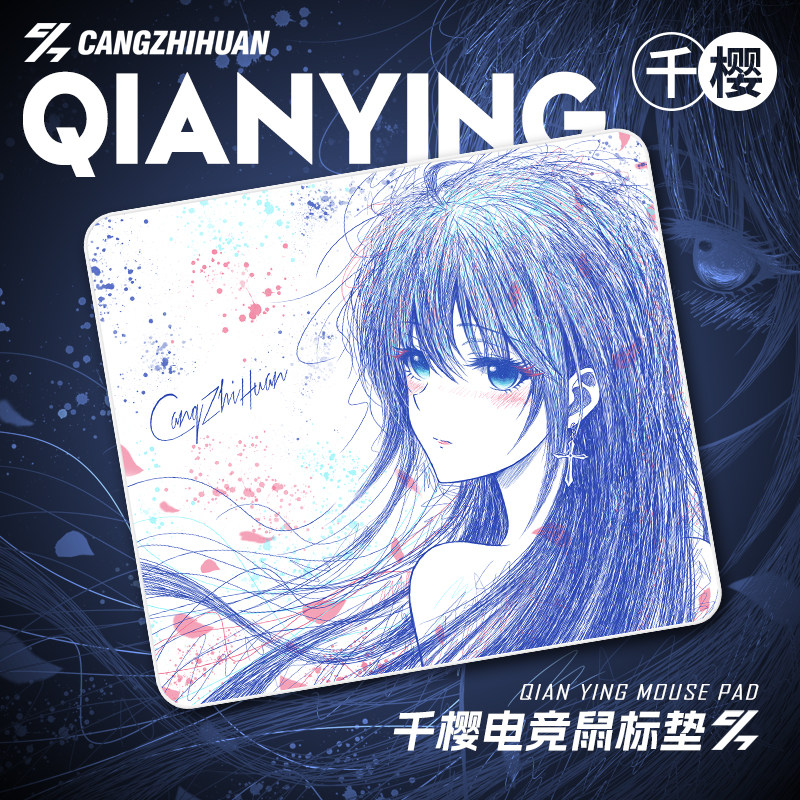 苍之幻千樱二次元线稿电竞鼠标垫防水中性面fps无畏契约游戏专用