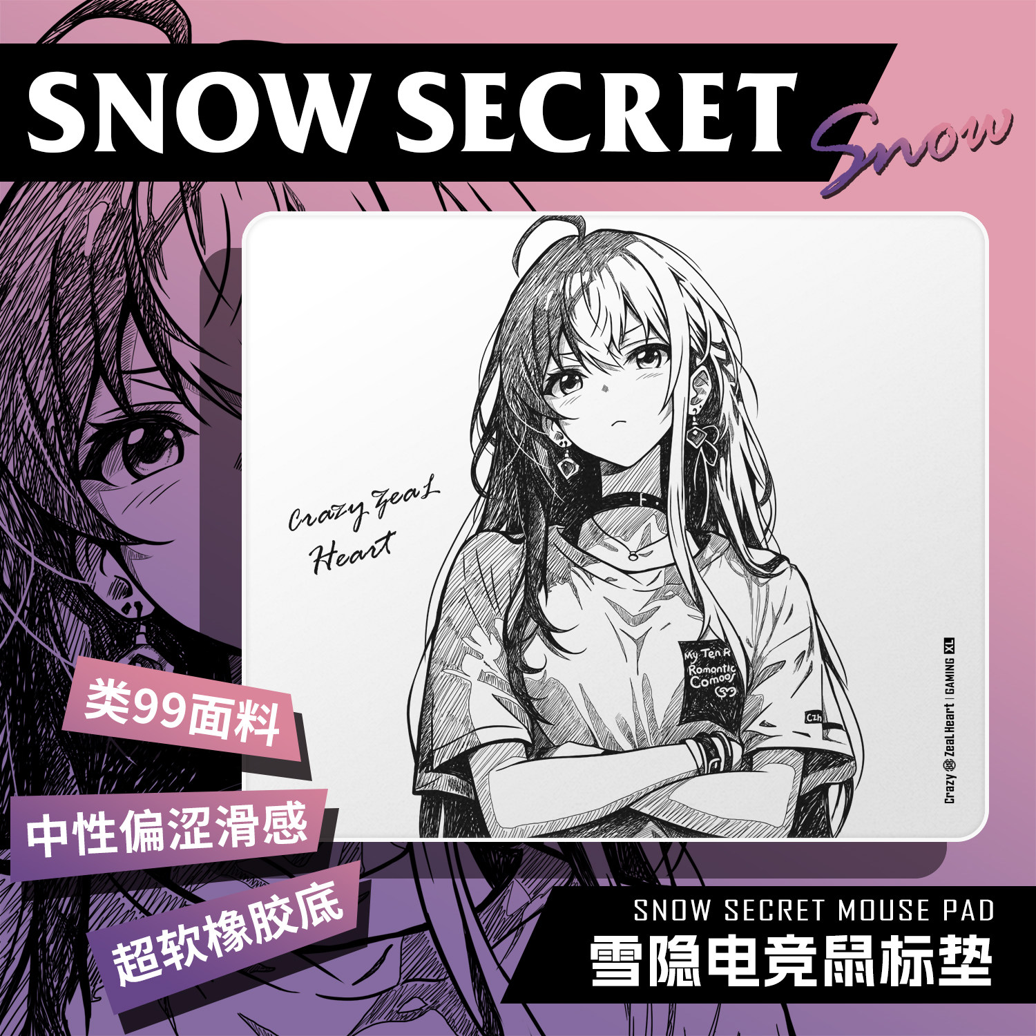苍之幻 雪隐fps电竞鼠标垫游戏无畏契约类99二次元三角洲中性涩垫