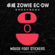 DW脚贴EC2 苍之幻鼠标脚贴ZOWIE卓威适用于EC1 EC3 EC2