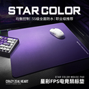 苍之幻星彩职业电竞鼠标垫fps游戏专用中性面防水cs2无畏契约超大