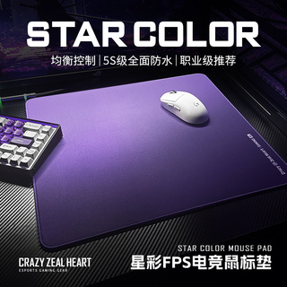 苍之幻星彩职业电竞鼠标垫fps游戏专用中性面防水cs2无畏契约超大