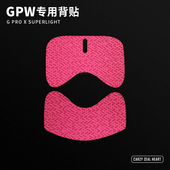 罗技GPW狗屁王防滑贴 背贴专用
