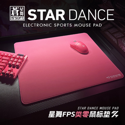 星舞STARDANCE类零FPS电竞鼠标垫