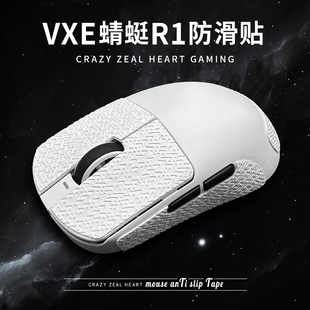 MAX防汗吸汗电竞专用超薄全包 PRO 鼠标VXE蜻蜓R1防滑贴适用于