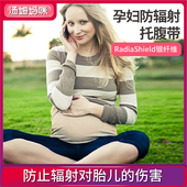 美国belly armor孕妇防辐射服托腹带 手机电脑银纤维防辐射内穿