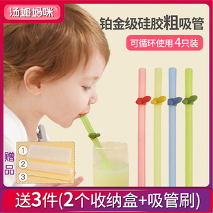 儿童食品级耐热大口径软吸管宝宝喝水喝汤粥 tommom care硅胶吸管