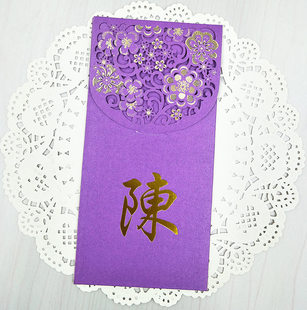 定制香港百家姓氏红包 紫色创意个性 婚嫁喜庆高档镂空名字利是封