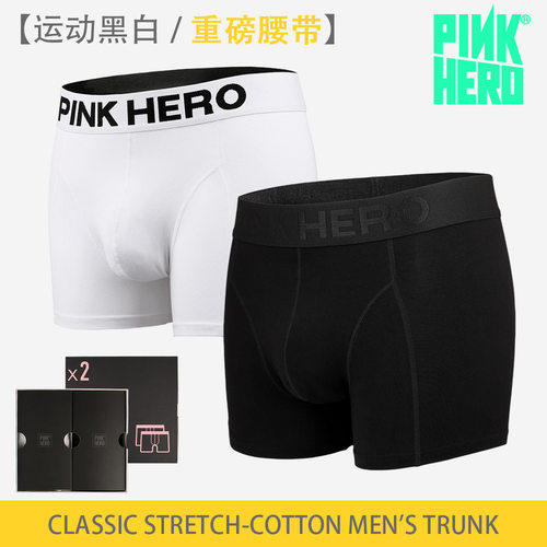 PINKHERO男士运动平角内裤盒装