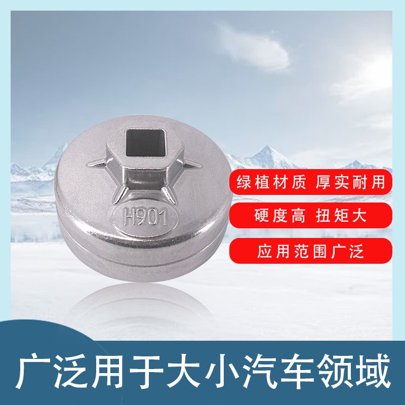 五菱大众帽式机油滤清拆装专用工具碗型铝制汽修帽式机滤套筒扳手