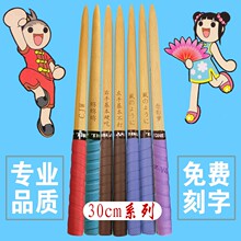 专业订做太鼓达人鼓棒鼓棍打鼓锤太鼓棒订制私棒长30cm免费刻字