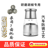 不锈钢胡椒研磨器现磨黑胡椒粒花椒粉玫瑰海盐厨房手动研磨瓶