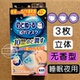 日本小林制药保湿 口罩润喉防护立体成人款 白色秋冬干燥加湿睡眠用