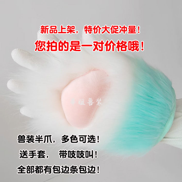 兽装半爪拼色兽爪福瑞furry手套K系日系猫爪手套毛茸茸露指吱吱叫图片