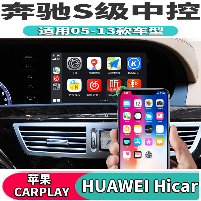 S级保留底盘升降支持carplayU盘