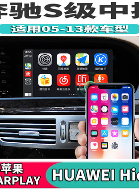 德系奔驰S级中控导航s350屏幕s300主机安卓w221S级大屏无线carpla