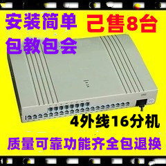 福建厦门实体店威而信集团程控电话交换机4进16出/4带16/4外