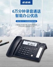 步步高自动录音固定电话机