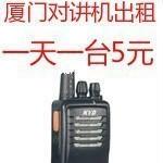 厦门对讲机出租户外对讲机租赁租借一天5元耳机户外自驾酒店活动