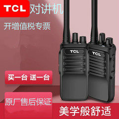 tcl物业小型手持机无线对讲器
